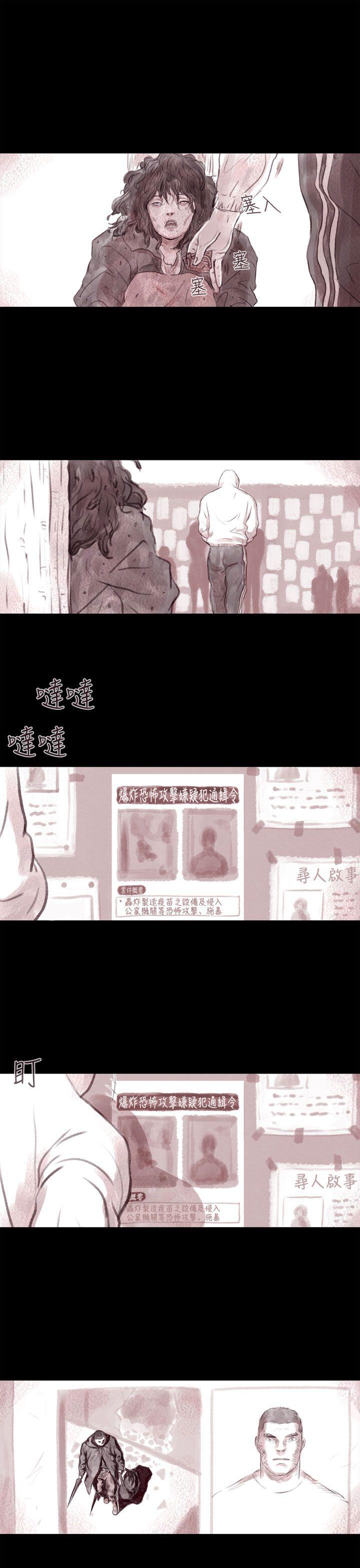 残存 殘存 第3話 第3页