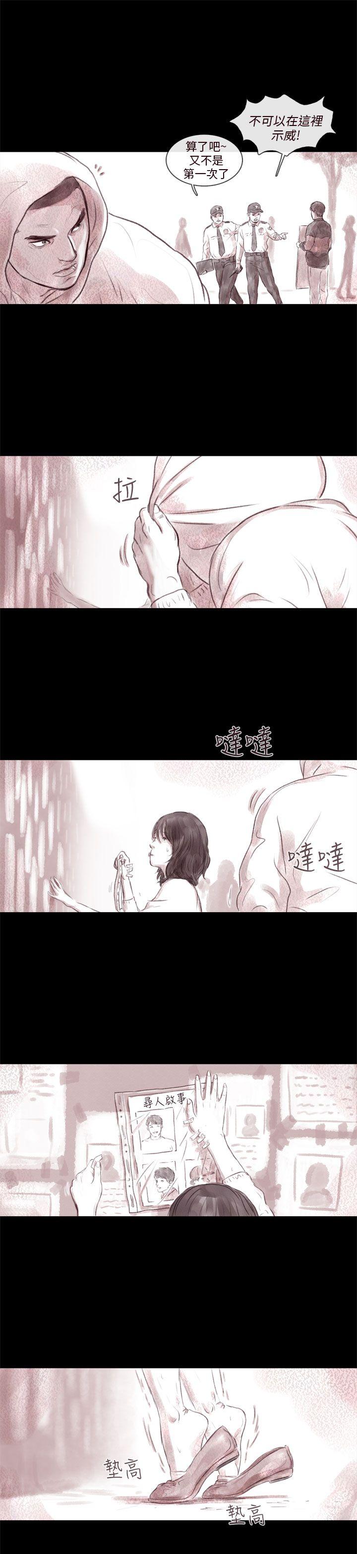 残存 殘存 第3話 第5页