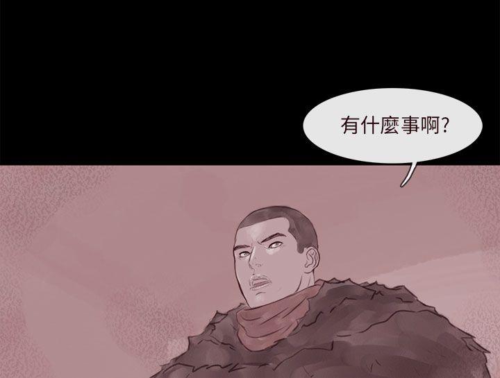 残存 幽靈 第15話 第15页