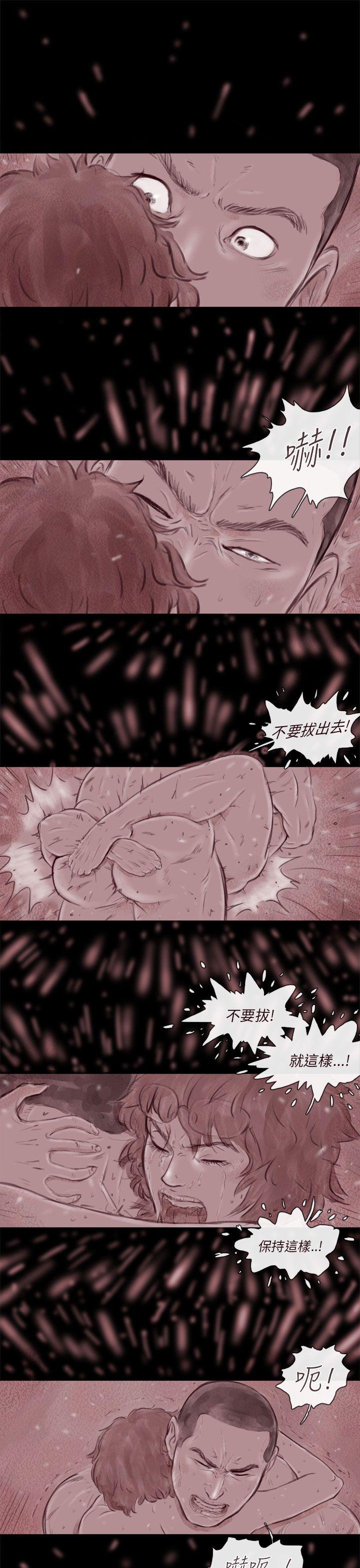 残存 幽靈 第17話 第7页