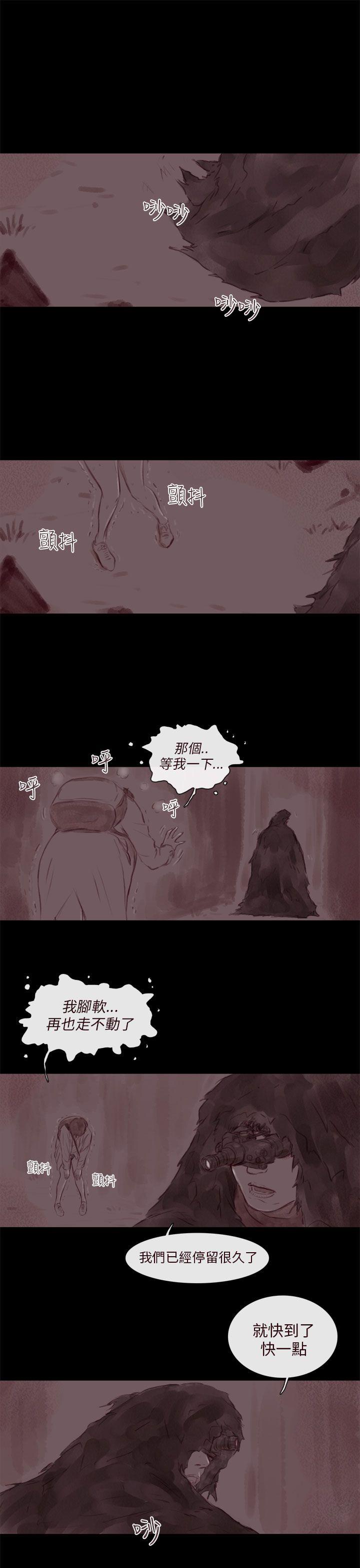残存 幽靈 第17話 第11页