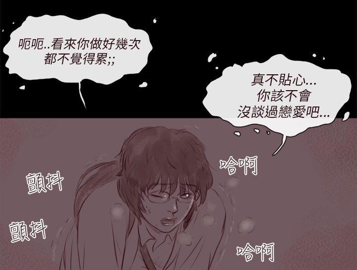 残存 幽靈 第17話 第12页