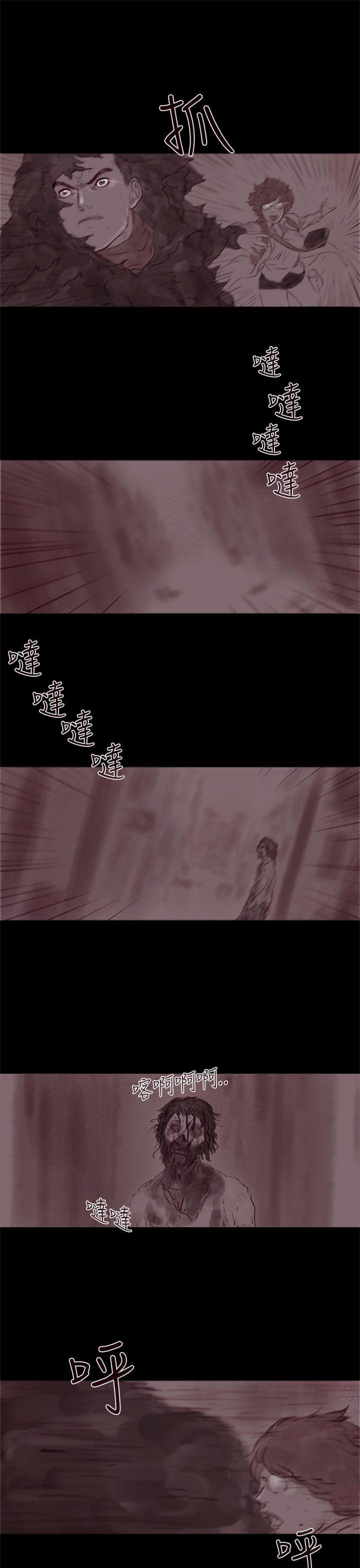 残存 幽靈 第18話 第2页