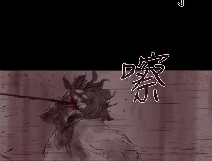 残存 幽靈 第18話 第3页