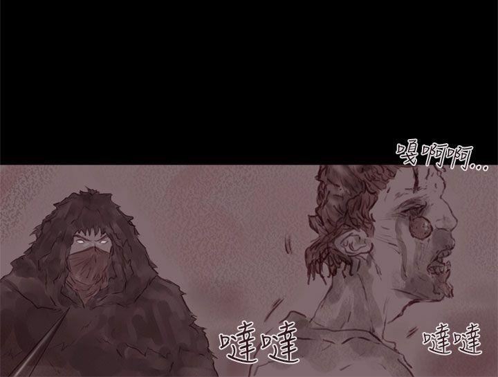 残存 幽靈 第18話 第5页