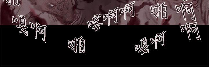 残存 幽靈 第18話 第17页