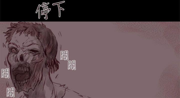残存 幽靈 第18話 第19页