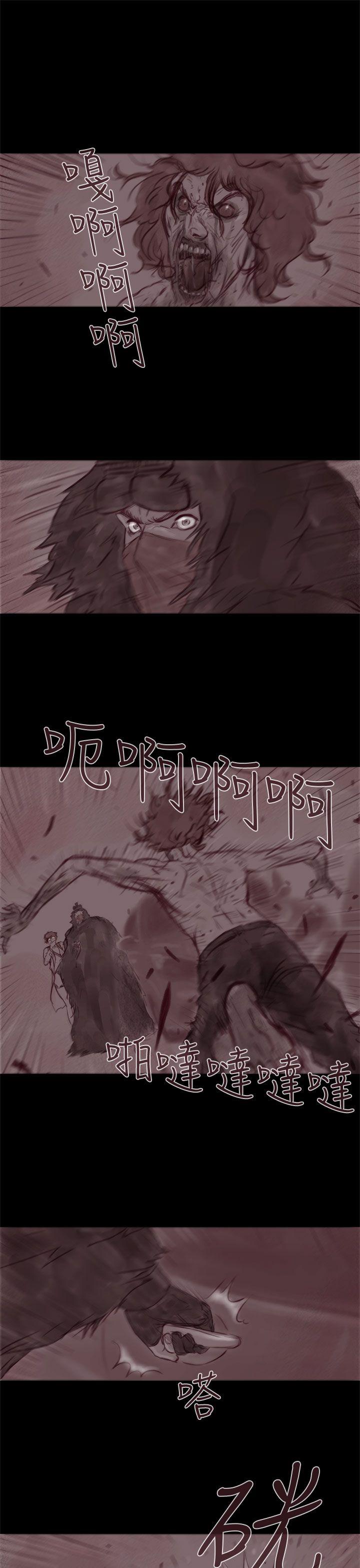 残存 幽靈 第19話 第6页