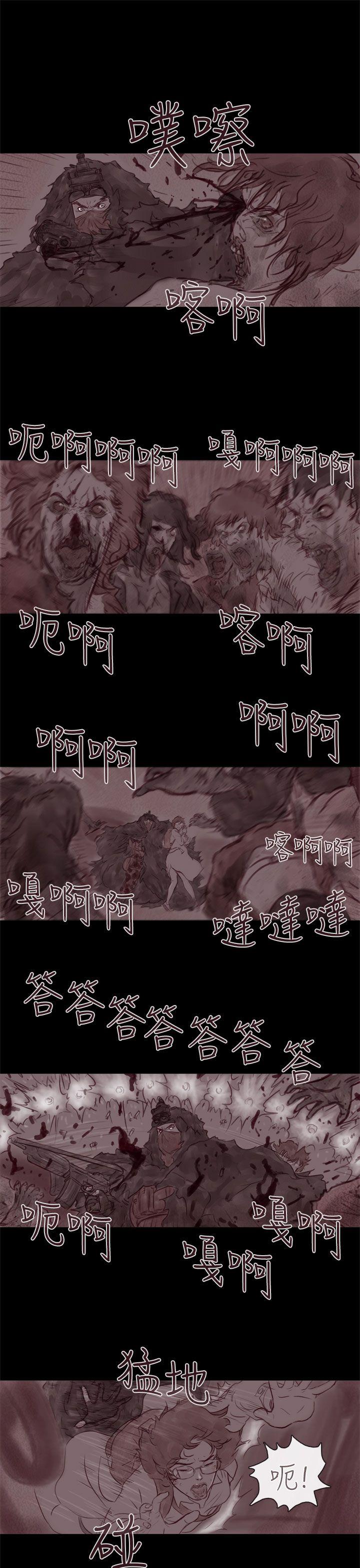 残存 幽靈 第19話 第8页
