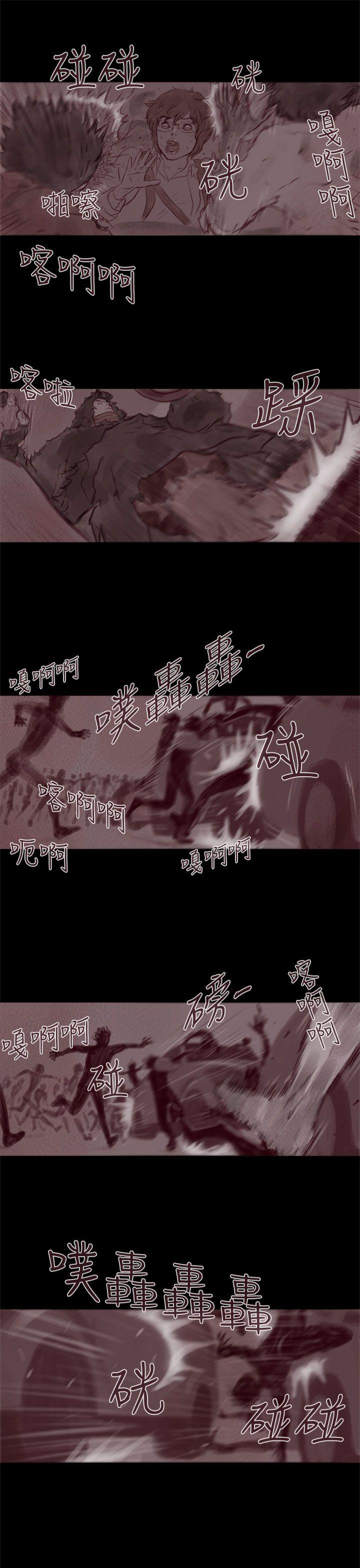 残存 幽靈 第19話 第12页