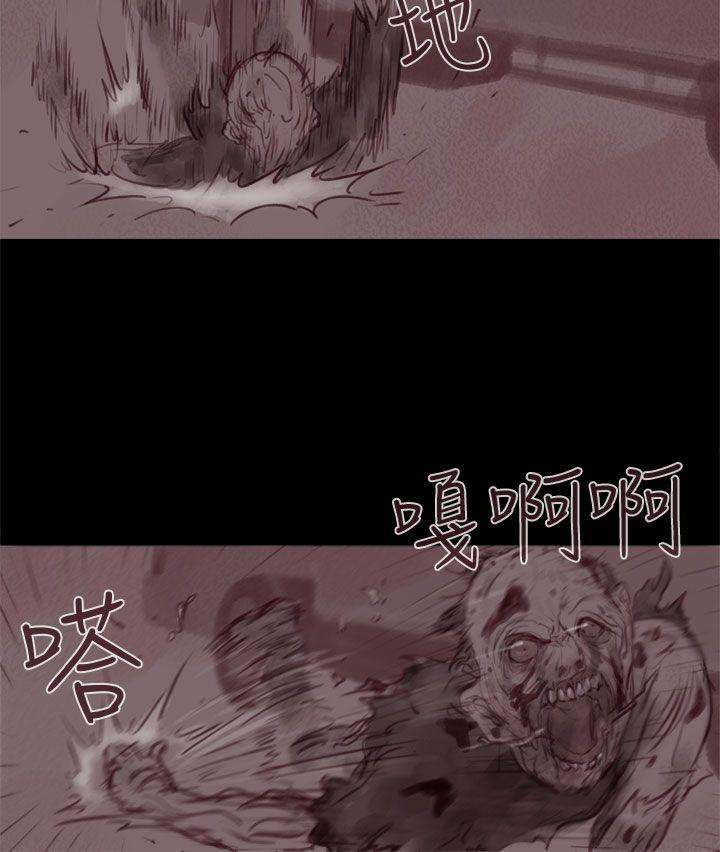 残存 幽靈 第20話 第3页