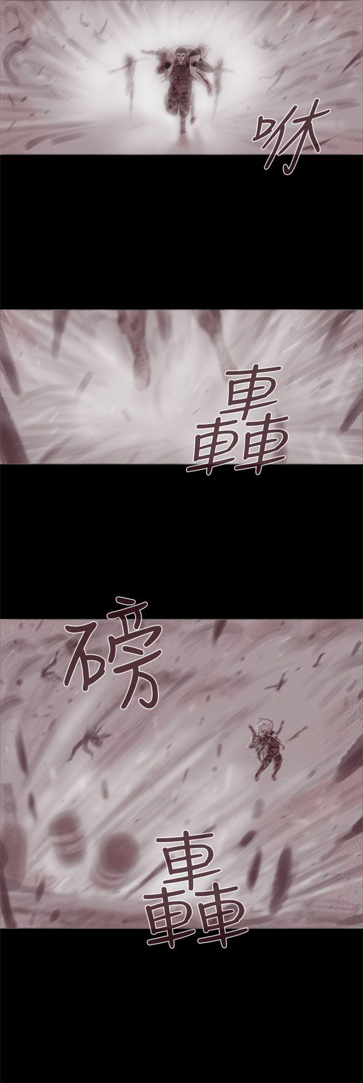 残存 幽靈 第20話 第27页