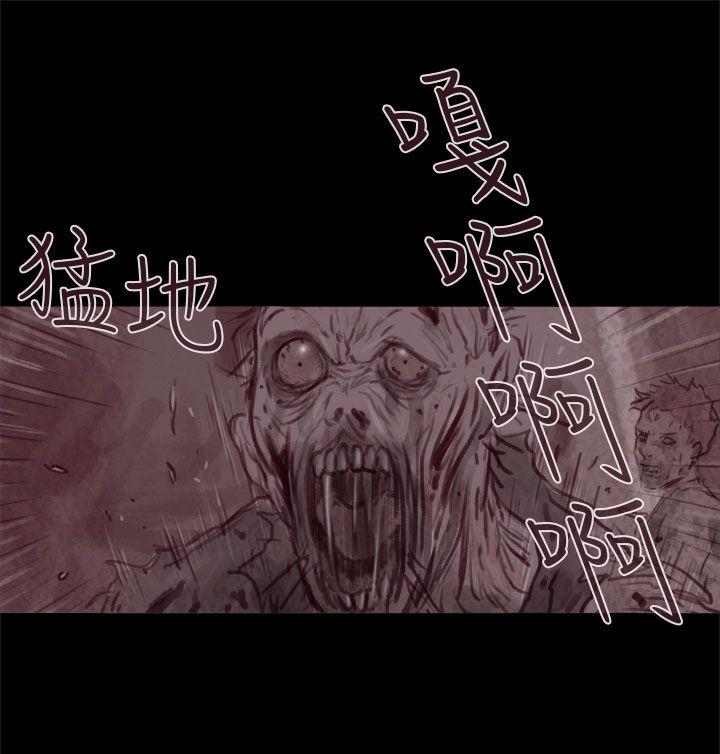 残存 幽靈 第20話 第6页