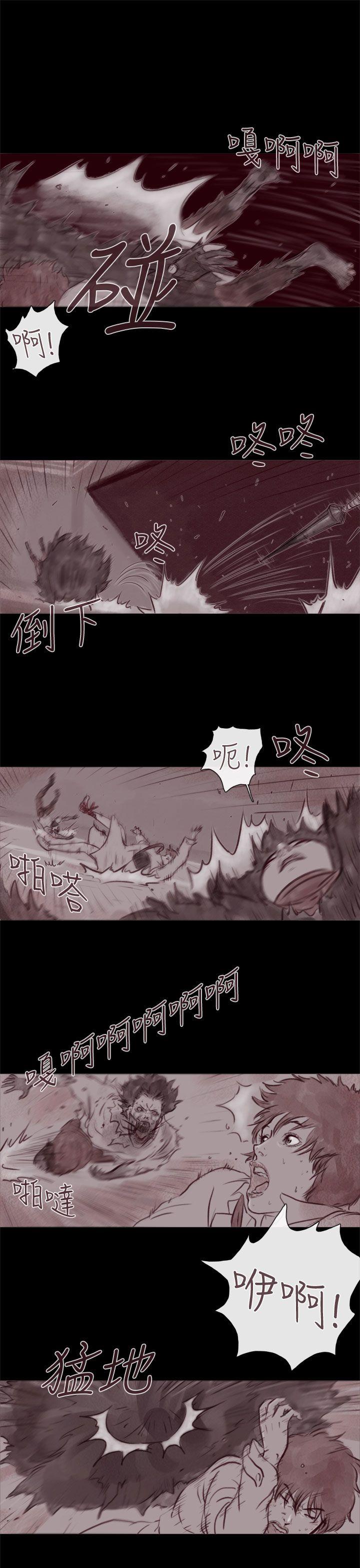 残存 幽靈 第20話 第17页