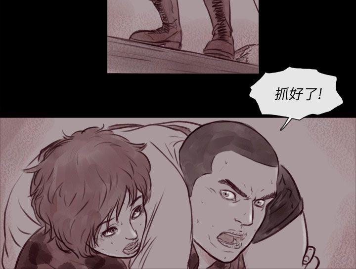 残存 幽靈 第20話 第22页