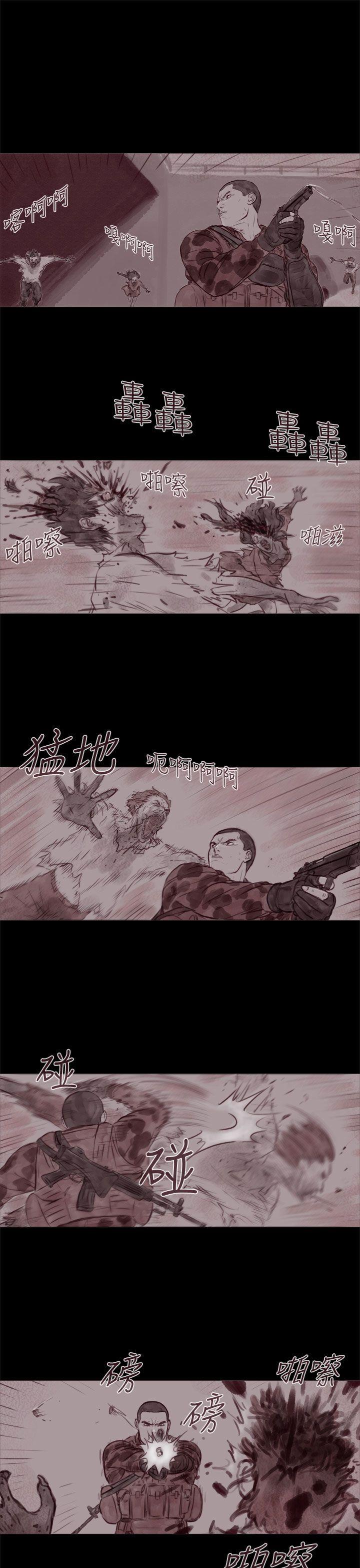 残存 幽靈 第20話 第19页