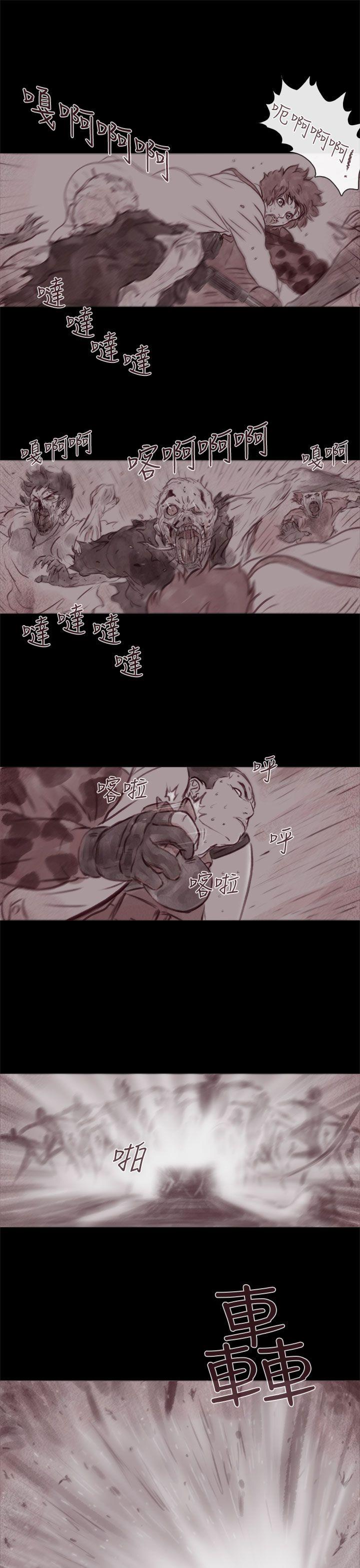 残存 幽靈 第21話 第3季最終話 第1页