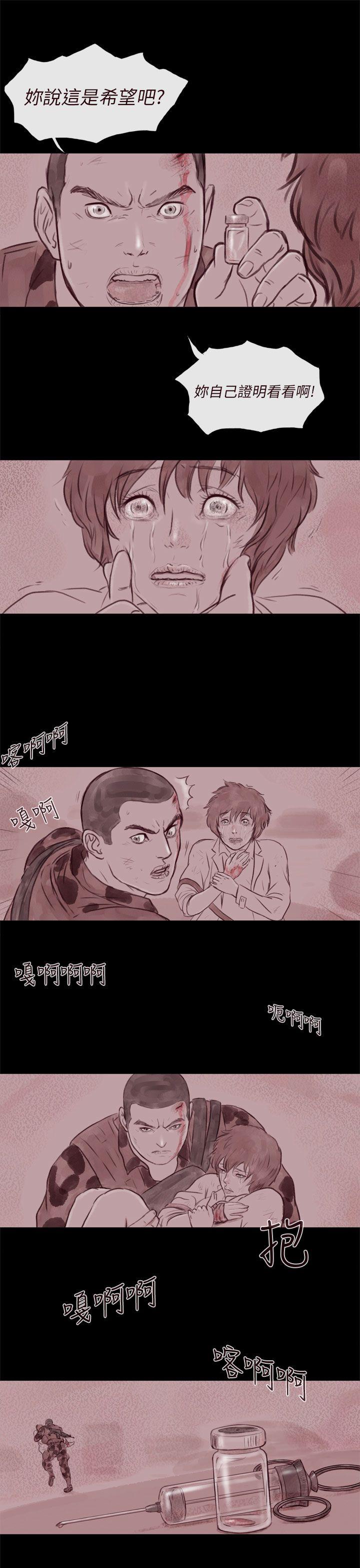 残存 幽靈 第21話 第3季最終話 第18页