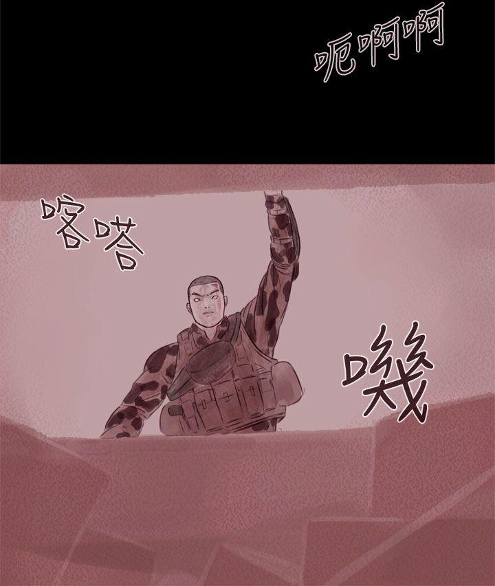 残存 幽靈 第21話 第3季最終話 第19页