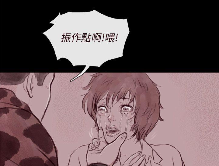 残存 幽靈 第21話 第3季最終話 第17页