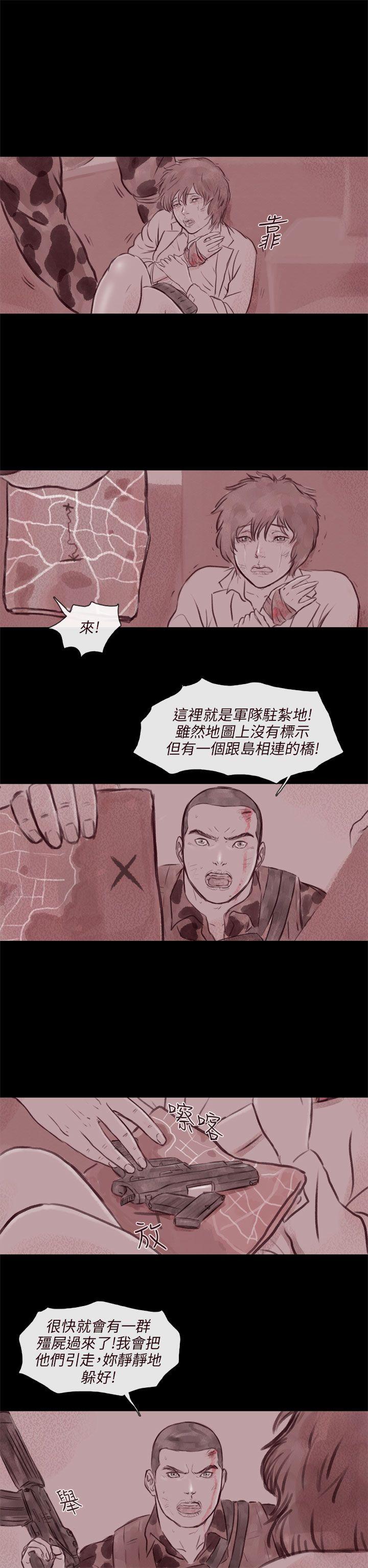 残存 幽靈 第21話 第3季最終話 第20页
