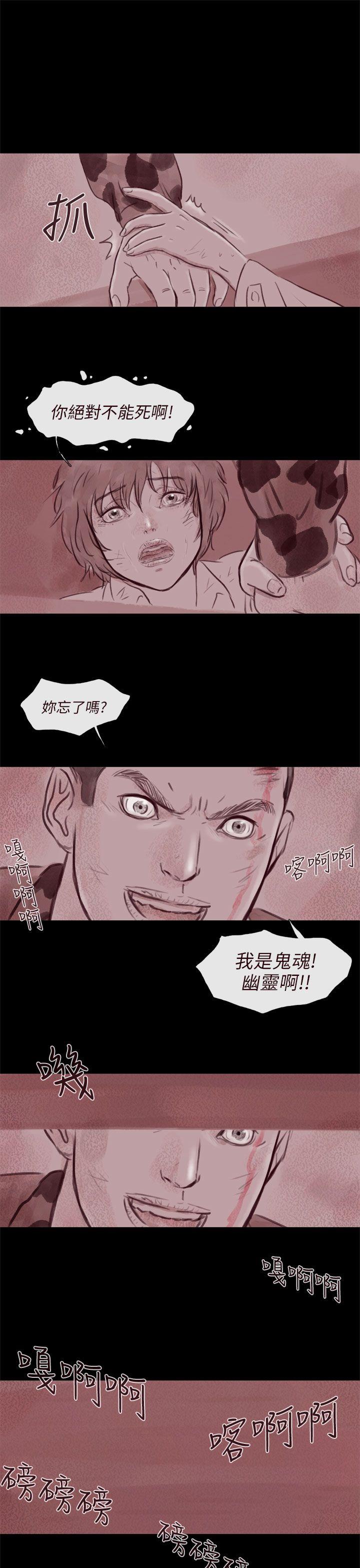 残存 幽靈 第21話 第3季最終話 第21页