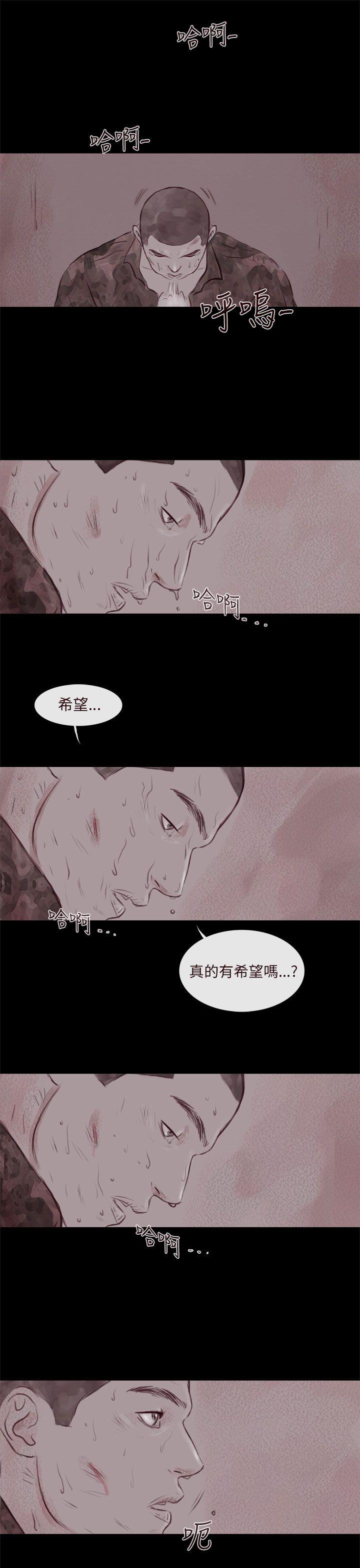残存 幽靈 第21話 第3季最終話 第27页