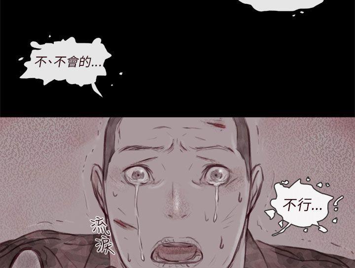 残存 幽靈 第21話 第3季最終話 第30页