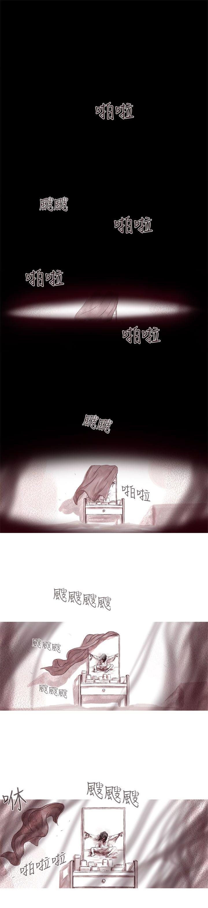 残存 殘存 第1話 第1页