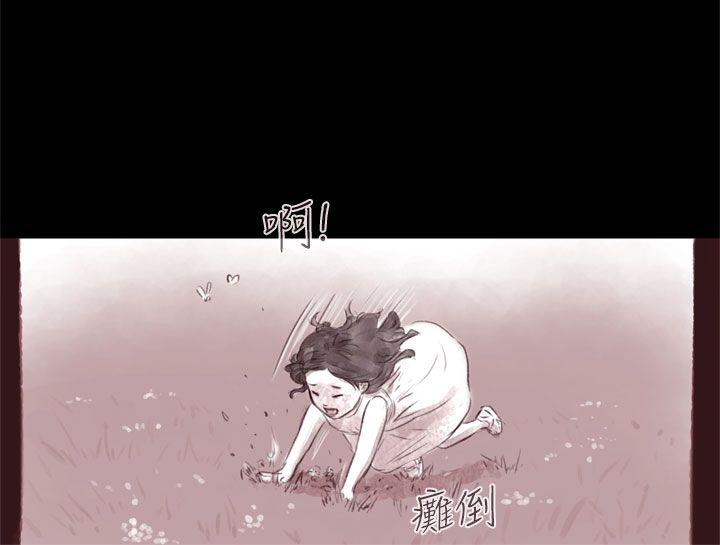 残存 殘存 第1話 第7页
