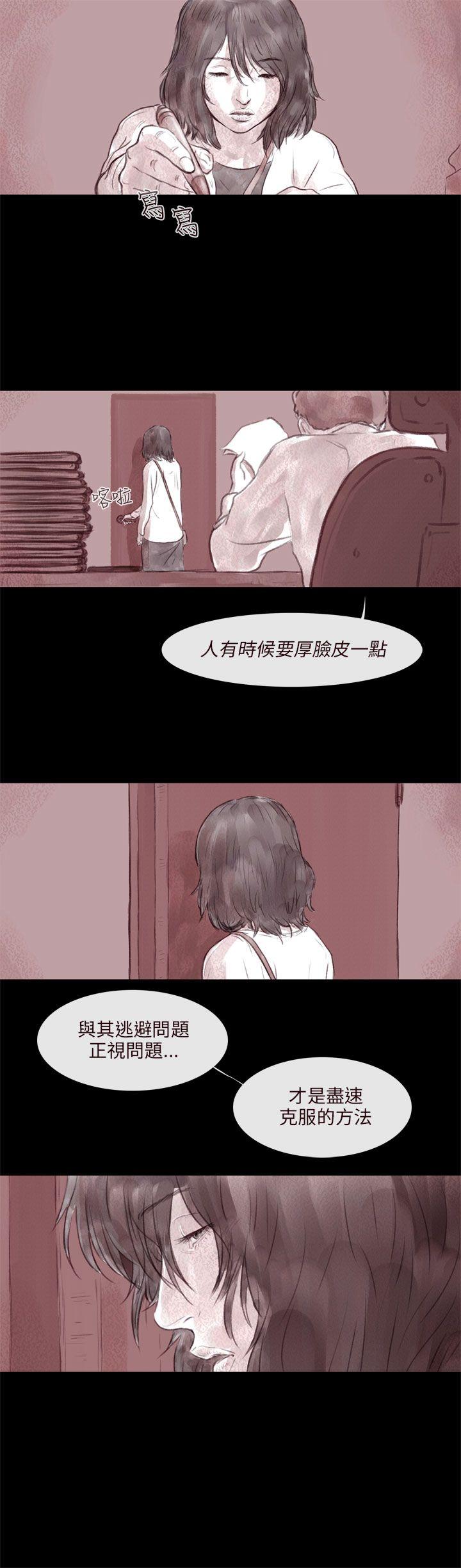 残存 殘存 第1話 第12页