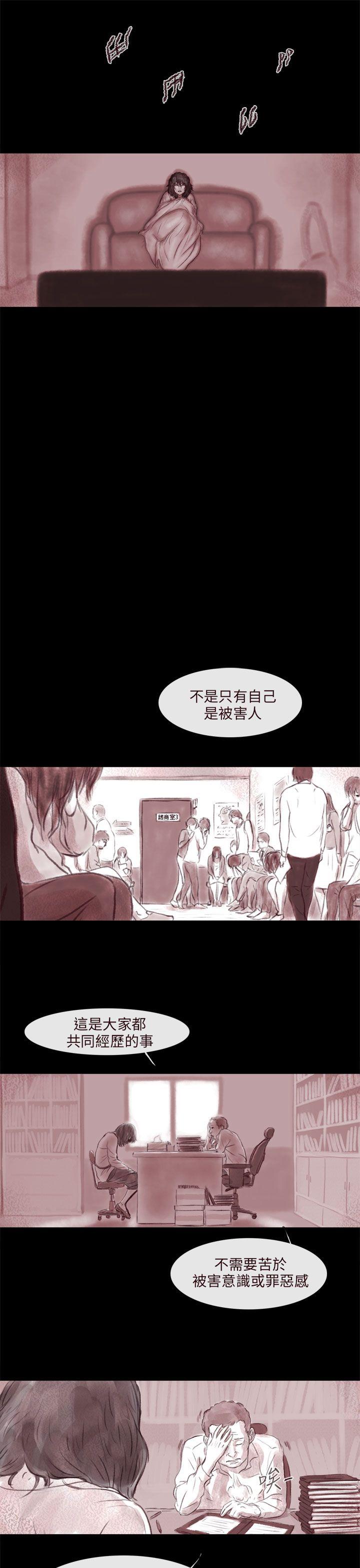 残存 殘存 第1話 第10页