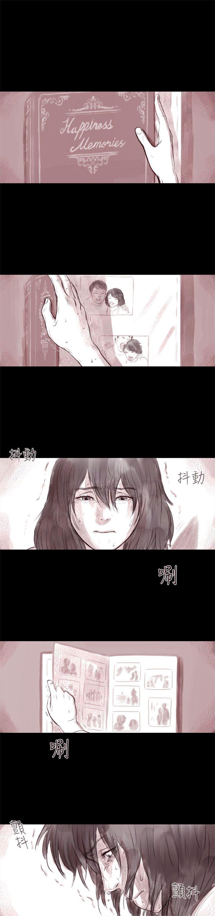 残存 殘存 第1話 第16页