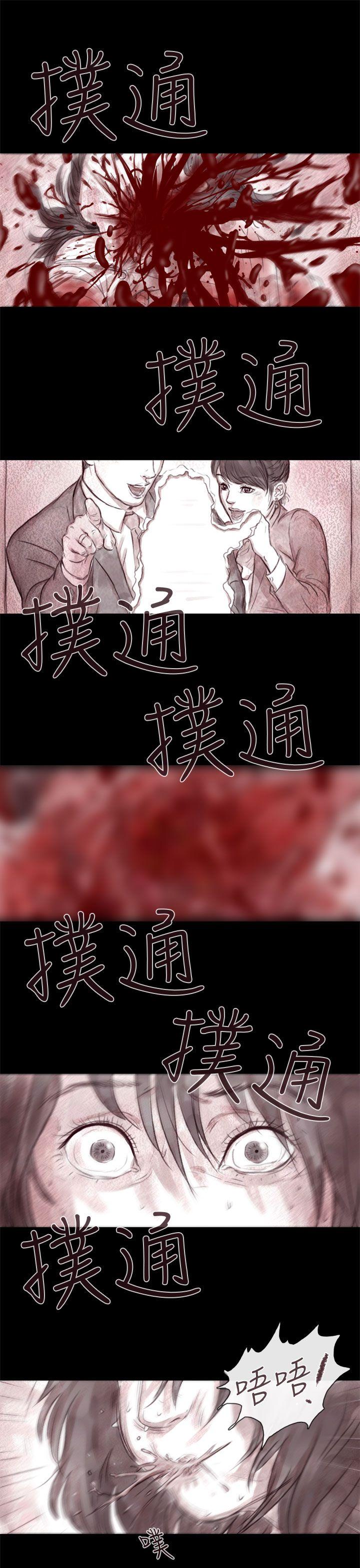 残存 殘存 第1話 第19页