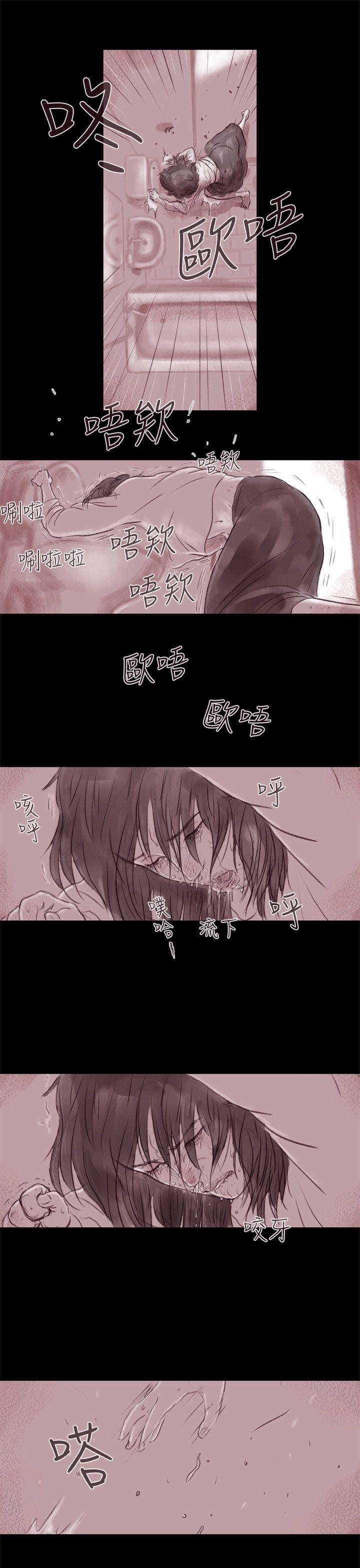 残存 殘存 第1話 第21页