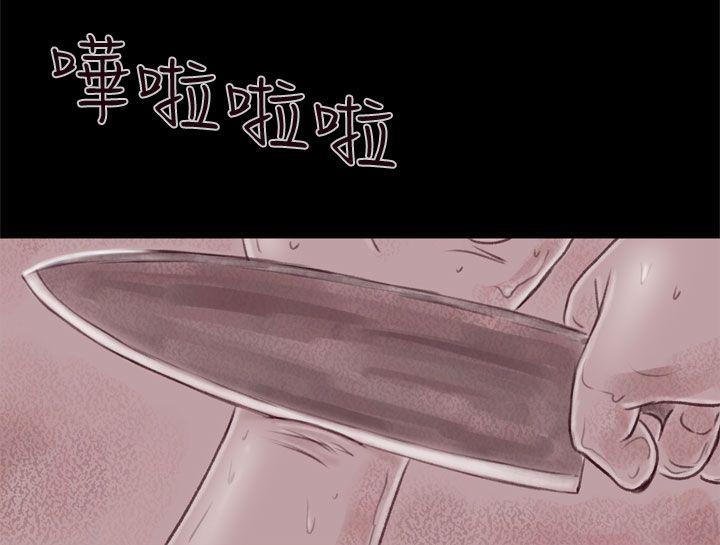 残存 殘存 第2話 第2页