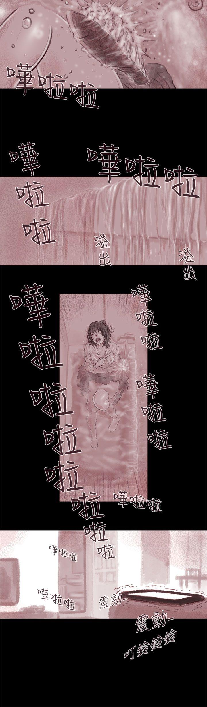 残存 殘存 第2話 第5页