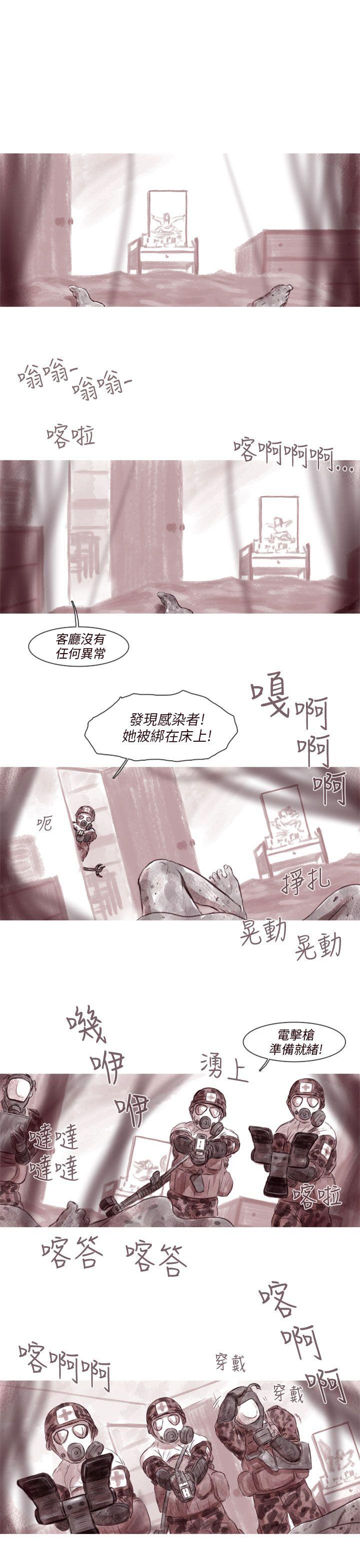残存 殘存 第4話 第1页