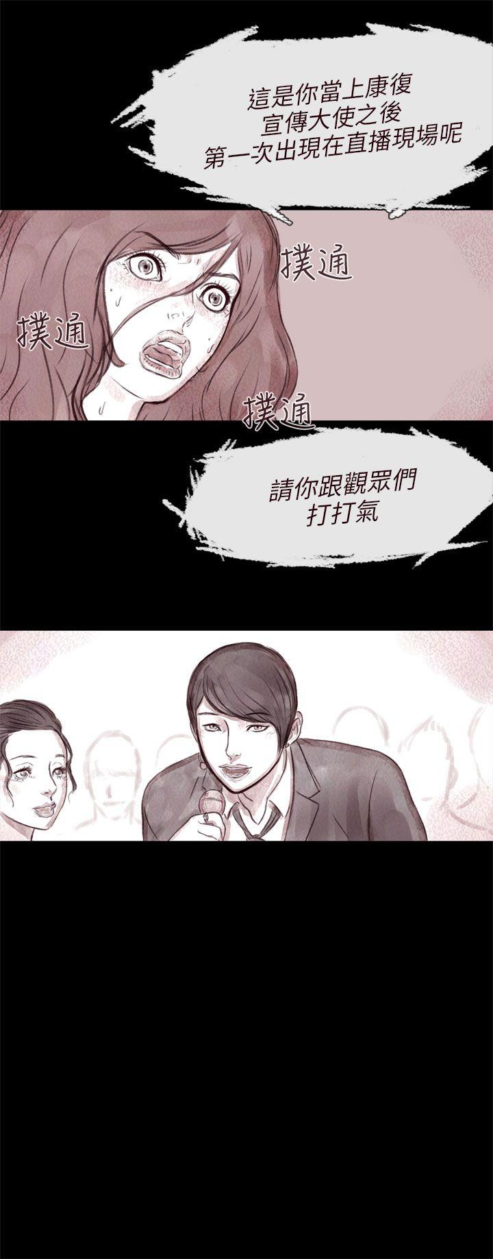 残存 殘存 第4話 第18页
