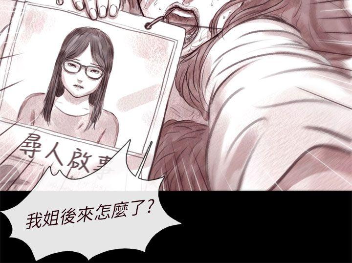 残存 殘存 第5話 第12页