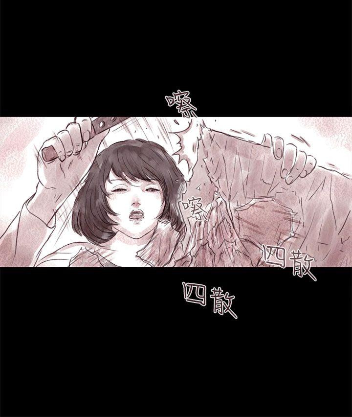 残存 殘存 第5話 第21页
