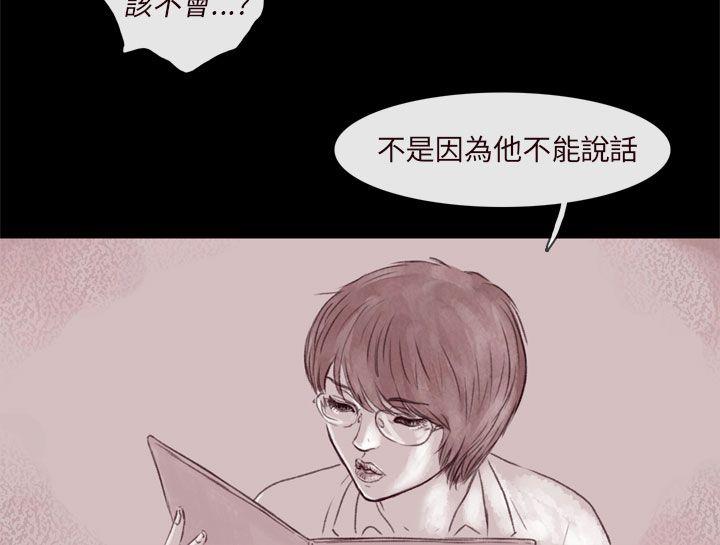 残存 殘存 第6話 第14页