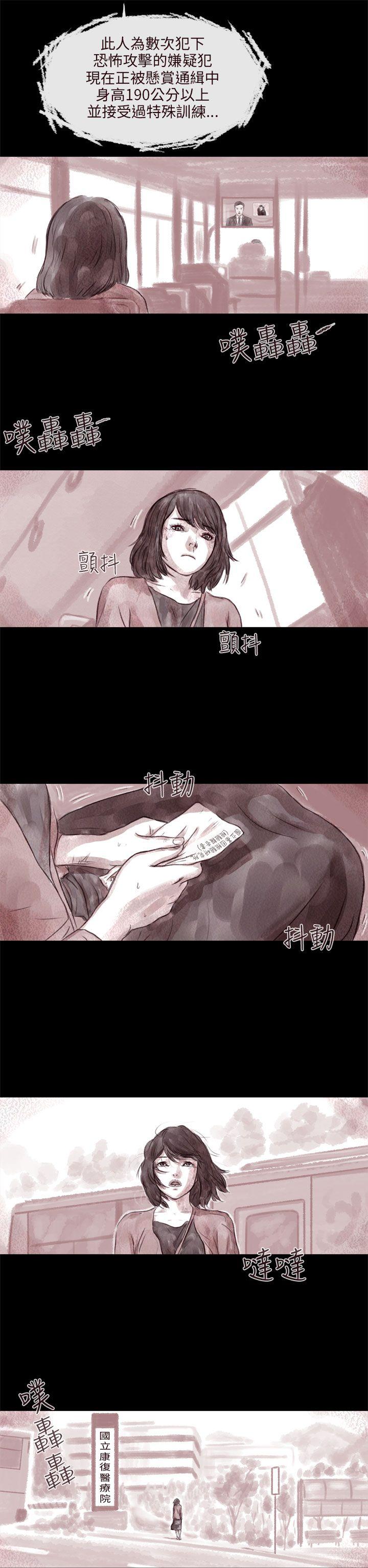 残存 殘存 第6話 第12页