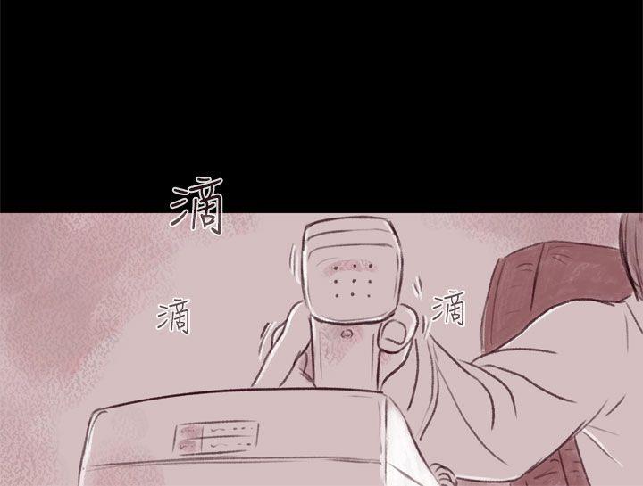 残存 殘存 第6話 第16页