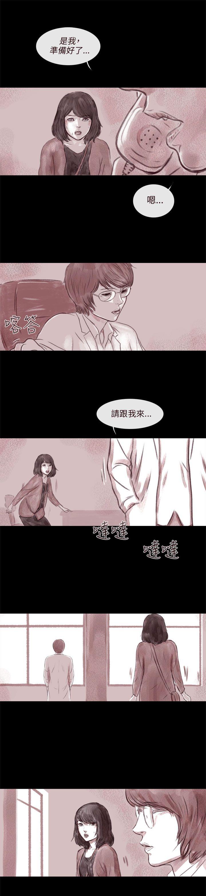 残存 殘存 第6話 第17页