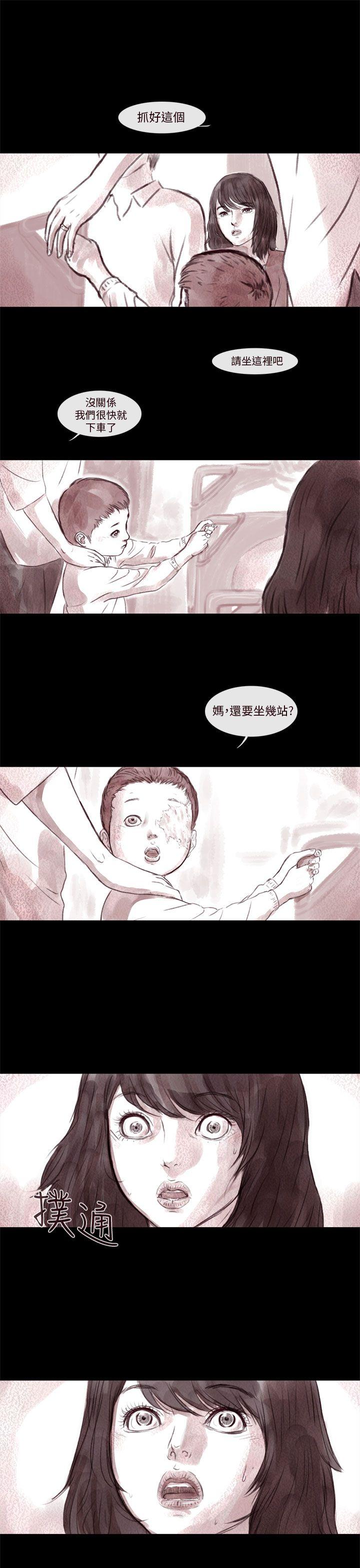 残存 殘存 第7話 第13页