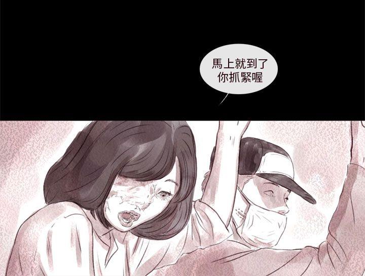 残存 殘存 第7話 第14页