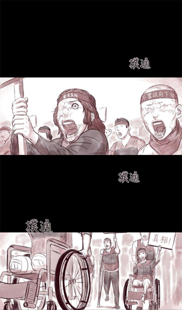 残存 殘存 第7話 第17页