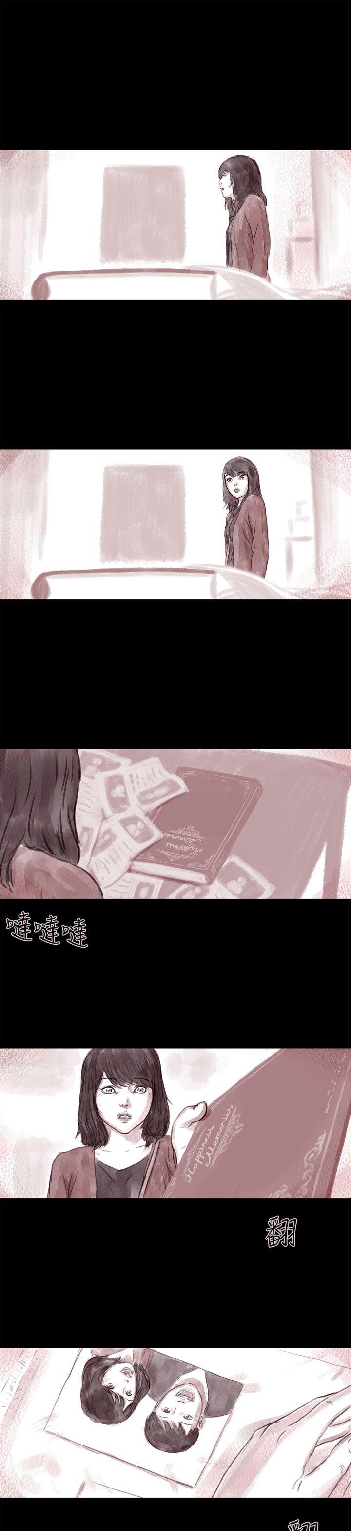 残存 殘存 第7話 第21页