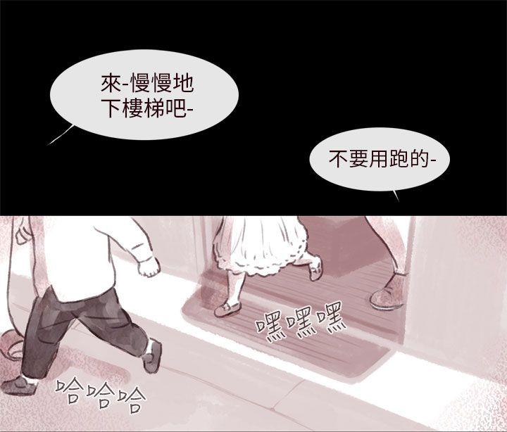 残存 殘存 第8話 第7页